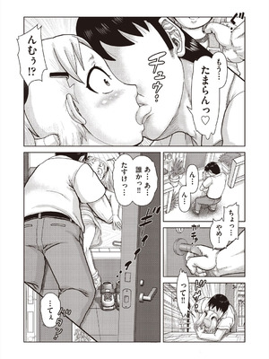 [アンソロジー] 少女組曲 37 [DL版]_082_elsf