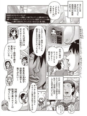 [アンソロジー] 少女組曲 37 [DL版]_085_lffl