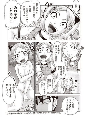 [アンソロジー] 少女組曲 37 [DL版]_086_oloj