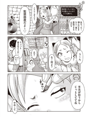 [アンソロジー] 少女組曲 37 [DL版]_088_lore