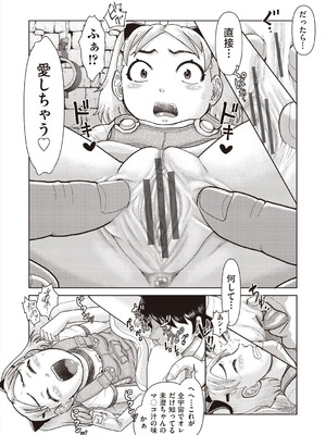 [アンソロジー] 少女組曲 37 [DL版]_093_nmvx