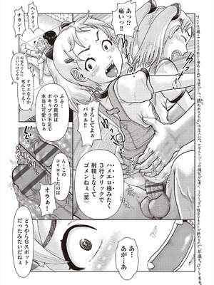 [アンソロジー] 少女組曲 37 [DL版]_097_bbxw