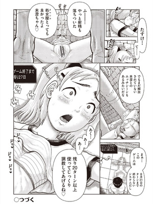 [アンソロジー] 少女組曲 37 [DL版]_100_kyor