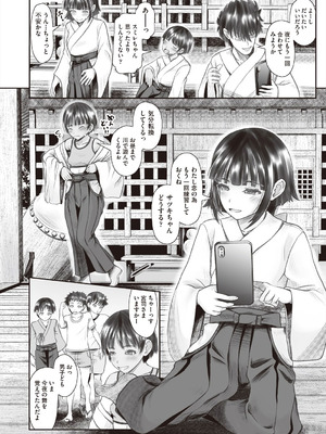 [アンソロジー] 少女組曲 37 [DL版]_102_iepr