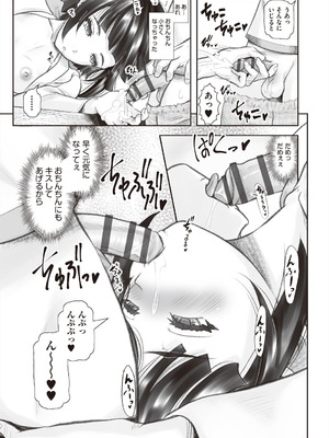 [アンソロジー] 少女組曲 37 [DL版]_115_fqnf