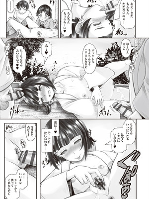 [アンソロジー] 少女組曲 37 [DL版]_117_aagu