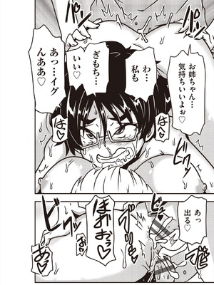 [アンソロジー] 少女組曲 37 [DL版]_136_ubek