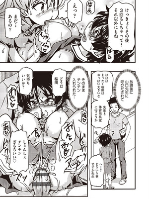 [アンソロジー] 少女組曲 37 [DL版]_137_krbu