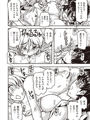 [アンソロジー] 少女組曲 37 [DL版]_138_ddfh