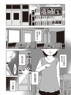 [アンソロジー] 少女組曲 37 [DL版]_141_dbid