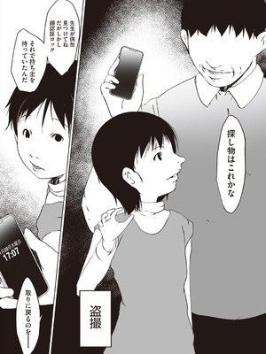 [アンソロジー] 少女組曲 37 [DL版]_142_mnpy