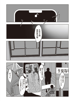 [アンソロジー] 少女組曲 37 [DL版]_143_sqfb