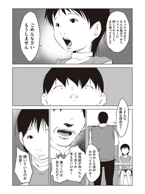 [アンソロジー] 少女組曲 37 [DL版]_145_wfmj