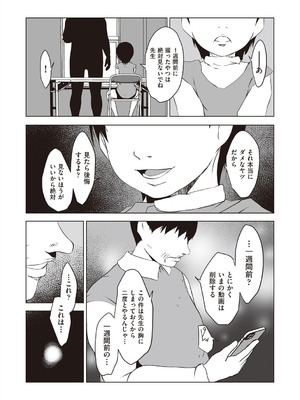 [アンソロジー] 少女組曲 37 [DL版]_146_wwit