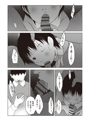 [アンソロジー] 少女組曲 37 [DL版]_149_dyfe