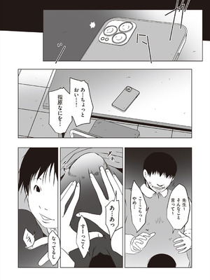 [アンソロジー] 少女組曲 37 [DL版]_151_hlcv