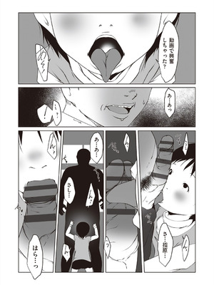 [アンソロジー] 少女組曲 37 [DL版]_153_uwbe