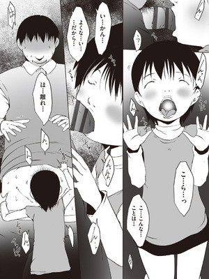 [アンソロジー] 少女組曲 37 [DL版]_154_oypm