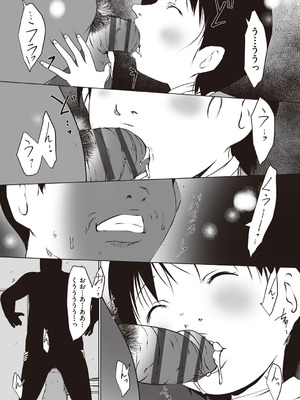 [アンソロジー] 少女組曲 37 [DL版]_155_vcdp