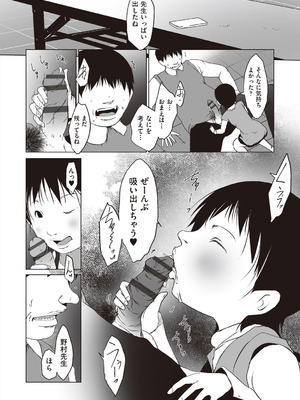 [アンソロジー] 少女組曲 37 [DL版]_156_kahm