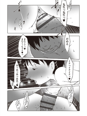 [アンソロジー] 少女組曲 37 [DL版]_167_casu