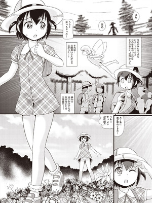 [アンソロジー] 少女組曲 37 [DL版]_171_eouv