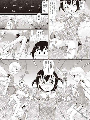 [アンソロジー] 少女組曲 37 [DL版]_173_kdrx