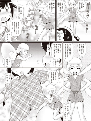 [アンソロジー] 少女組曲 37 [DL版]_174_stkd