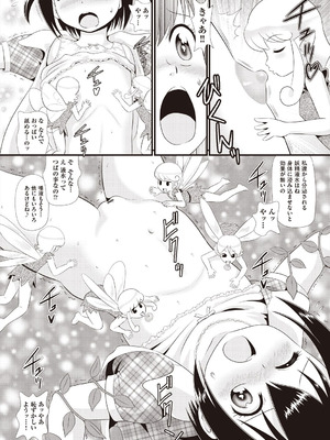 [アンソロジー] 少女組曲 37 [DL版]_176_qutr