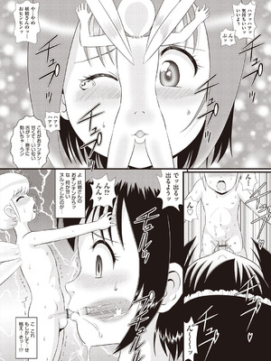 [アンソロジー] 少女組曲 37 [DL版]_182_qoxh