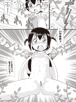 [アンソロジー] 少女組曲 37 [DL版]_183_jeqi