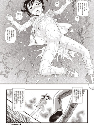 [アンソロジー] 少女組曲 37 [DL版]_190_cqxp