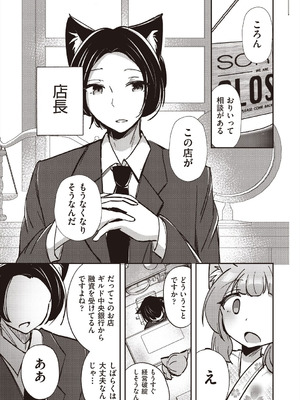 [アンソロジー] 少女組曲 37 [DL版]_193_ksdo