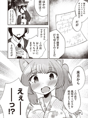 [アンソロジー] 少女組曲 37 [DL版]_194_fkeh