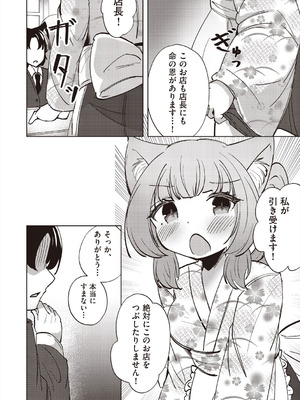 [アンソロジー] 少女組曲 37 [DL版]_196_riks