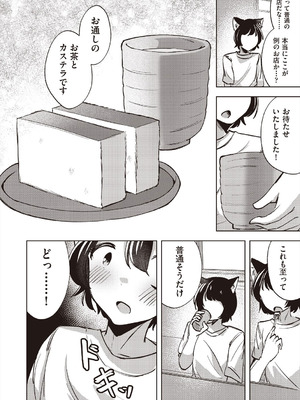 [アンソロジー] 少女組曲 37 [DL版]_198_gxvq