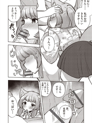 [アンソロジー] 少女組曲 37 [DL版]_202_dryo