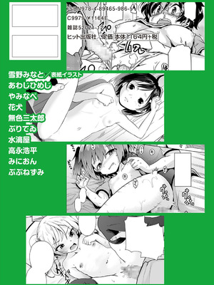 [アンソロジー] 少女組曲 37 [DL版]_220_fnqg