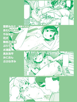 [アンソロジー] 少女組曲 37 [DL版]_222_ncjn