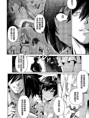 [NR] BLANC Stage 4 (コミック エグゼ 67) [中国翻訳] [DL版]_06_luvc