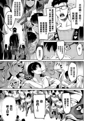 [NR] BLANC Stage 4 (コミック エグゼ 67) [中国翻訳] [DL版]_09_jgpg