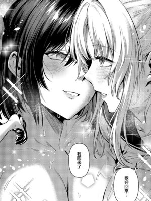 [NR] BLANC Stage 4 (コミック エグゼ 67) [中国翻訳] [DL版]_32_ykms