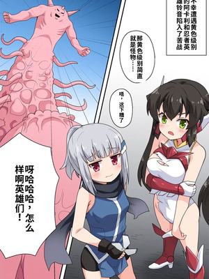 [フクロウなる鳥] 一発ヒーローアカリちゃん5 [中国翻訳]_02_mwdv