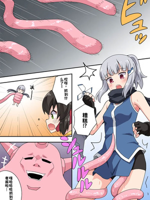 [フクロウなる鳥] 一発ヒーローアカリちゃん5 [中国翻訳]_03_hhvt