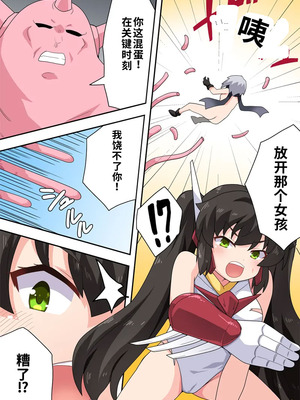 [フクロウなる鳥] 一発ヒーローアカリちゃん5 [中国翻訳]_09_pksm