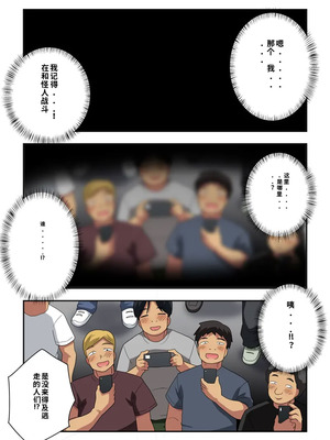 [フクロウなる鳥] 一発ヒーローアカリちゃん5 [中国翻訳]_10_ulpl