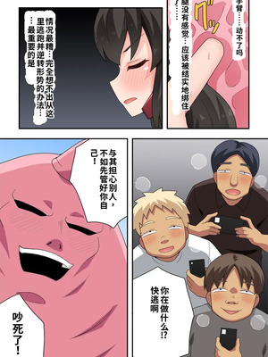 [フクロウなる鳥] 一発ヒーローアカリちゃん5 [中国翻訳]_12_tvuu