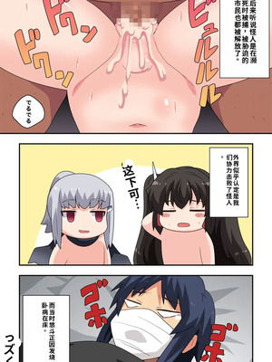 [フクロウなる鳥] 一発ヒーローアカリちゃん5 [中国翻訳]_30_poyh