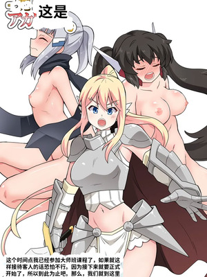 [フクロウなる鳥] 一発ヒーローアカリちゃん6 [中国翻訳]