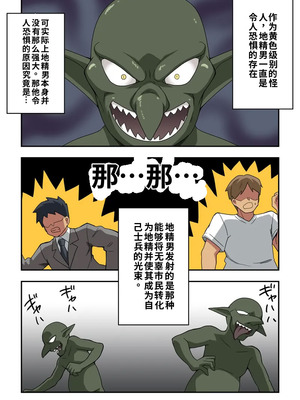 [フクロウなる鳥] 一発ヒーローアカリちゃん6 [中国翻訳]_02_ejtw